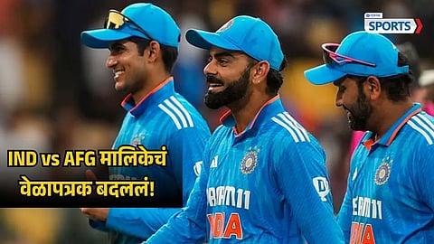 Team India vs Afghanistan