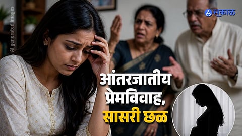 Inter Caste Marriage Turns Nightmare For Nashik Woman