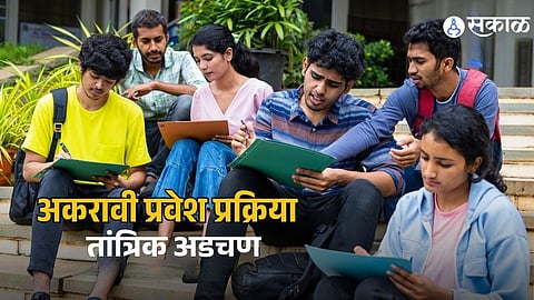 Technical Glitch Hits Junior College Online Admission Process