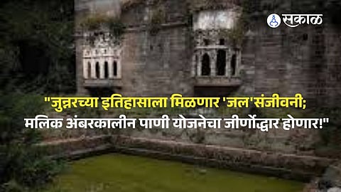 Reviving History: The Ancient Water System of Malik Ambar in Junnar