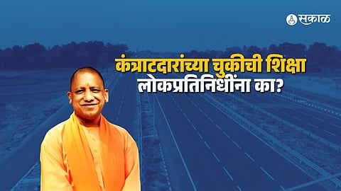 Impact of rising fuel prices on road infrastructure development policies in Uttar Pradesh India