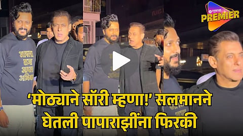 SALMAN KHAN VIRAL VIDEO