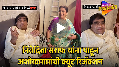 ASHOK SARAF  VIRAL VIDEO
