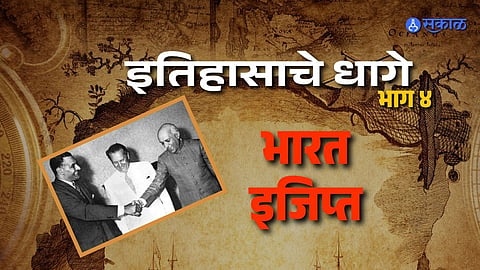 Three Thousand Years Of India Egypt Friendship