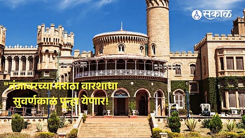 Preserving the Legacy of Thanjavur Maratha Empire