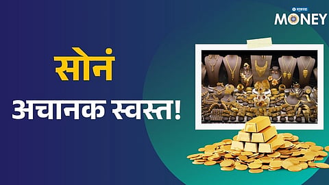 Gold Prices Slip Again! Is This the Right Time to Buy Gold in India?