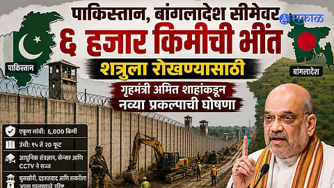 India Pakistan Border Security statement amit shah