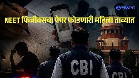 Physics NEET Paper Leak Case manisha hawaldar arrest pune