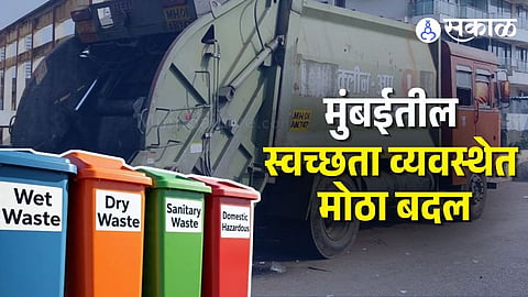 BMC New Waste Management Rules