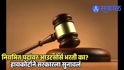 HC On Outsourced Hiring