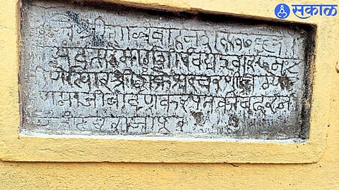 Three Maratha-Era Inscriptions Discovered in Kodavali Reveal Rich Historical Legacy