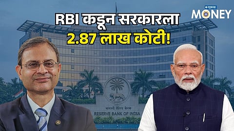 RBI Transfers ₹2.87 Lakh Crore to Government! What It Means for Markets & Economy