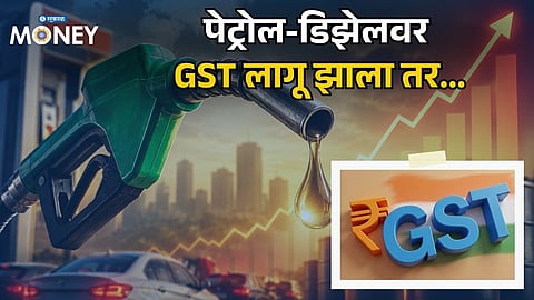 GST on Petrol-Diesel: Will Fuel Prices Crash? Shocking Math Reveals the Truth!