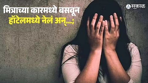 Amravati Minor Assault Case