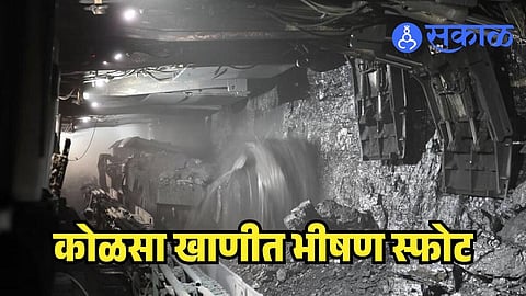 China Coal Mine Explosion