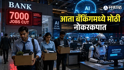 AI Layoffs in Banking Sector: 7000 Jobs at Risk Due to Automation and Robots