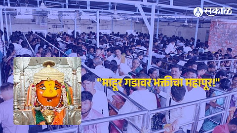 Spiritual Fervor: Devotees Flock to Mahur Gad During 'Adhik Maas'