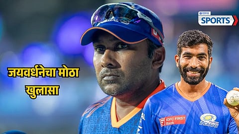 Jasprit Bumrah