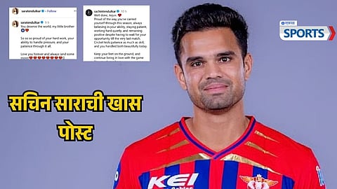 Arjun Tendulkar
