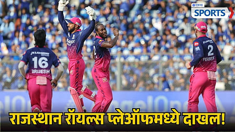 Rajasthan Royals | IPL 2026 | MI vs RR