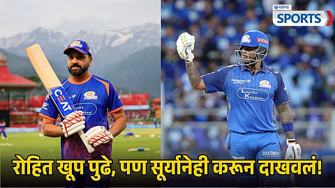 Rohit Sharma - Suryakumar Yadav | MI vs RR | IPL 2026