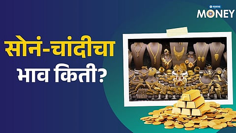 Gold Rate Today