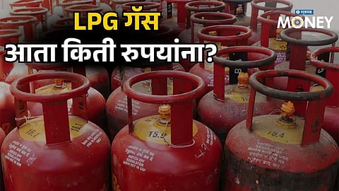 LPG Price Shock! New Gas Cylinder Rates Announced After Petrol-Diesel Hike