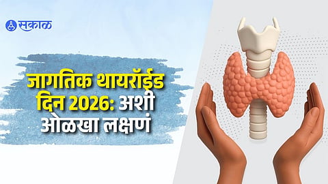World Thyroid Day 2026