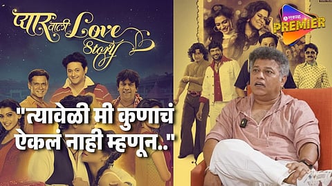 Sanjay Jadhav On His Flop Movies