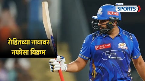 Rohit Sharma