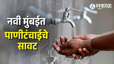 navi mumbai water supply
