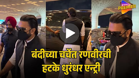RANVEER SINGH viral Vdieo
