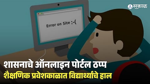 Maharashtra GPR Portal Down 