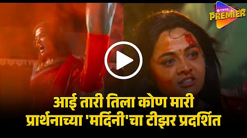 prarthana behere