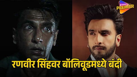 RANVEER SINGH 