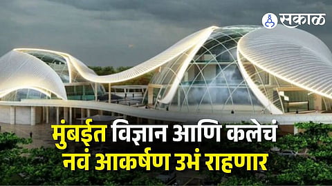 Mumbai Open Science Park