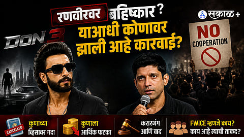 Don 3 Controversy: Why FWICE Issued a Non-Cooperation Directive Against Ranveer Singh