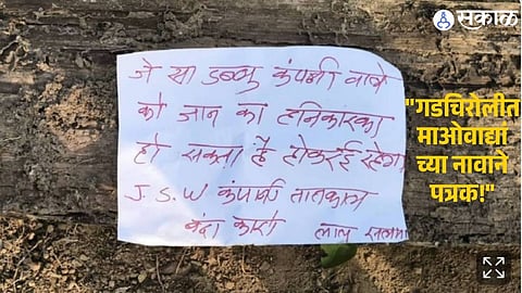 Security Alert: Suspicious Maoist-Style Leaflet Threatens JSW Mining Officials in Etapalli
