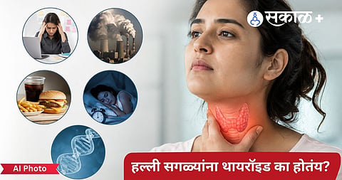 why everyone have thyroid?