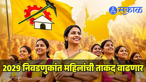 Andhra Pradesh Women Reservation