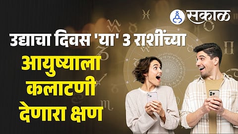 Rare Planetary Alignment on 28 May 2026 Horoscope : Trishakti Yoga and Labh Drishti Yoga
