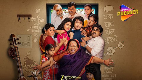 रिलीजला महिना होत नाही तोच ललित प्रभाकरचा नवा सिनेमा 'या' तारखेला होणार ZEE5 वर रिलीज !
