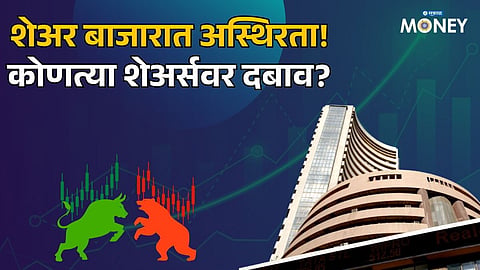 Stock Market Volatile Today! Investors Cautious Amid Global Tensions