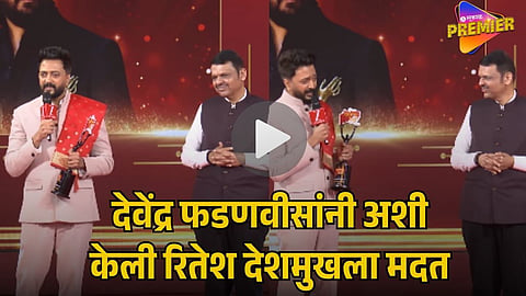 RITEISH DESHMUKH