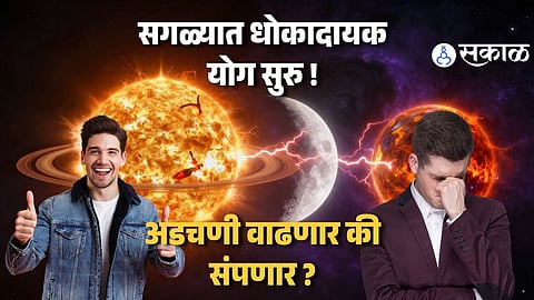 येत्या जून महिन्यात बनतोय अत्यंत खतरनाक खप्पर योग ! रातोरात बदलणार नशीब; कुणाला शुभ तर कुणाला अशुभ घ्या जाणून