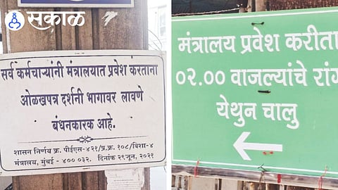 Fadnavis government Marathi notice board issue
