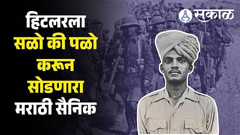 Maratha History : इटलीत मराठी सैनिकाचा पुतळा का उभारलाय? हिटलरला फोडला होता घाम, रायगडच्या वीर वाघाची विस्मरनात गेलेली कहाणी