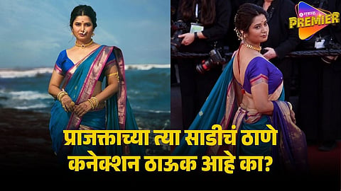 prajakta mali 