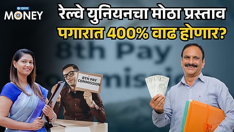 8th Pay Commission Shock! Central Government Employees May Get Up to 400% Salary Hike