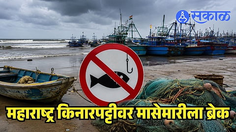 Maharashtra Fishing Ban